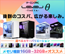 LEVELθ