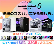 LEVELθ
