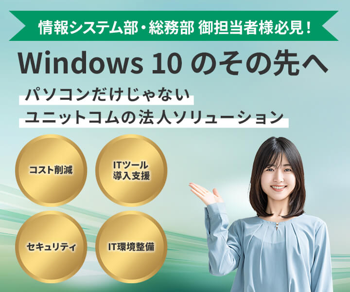 Windows 11 全力乗換応援フェア