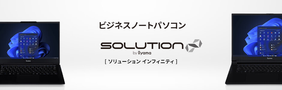 ビジネスノートパソコン
