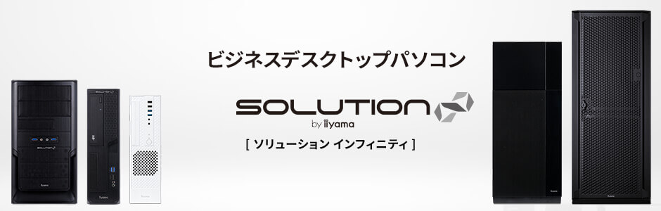 ビジネスデスクトップパソコン