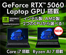 GeForce RTX 5060 搭載ノートパソコン