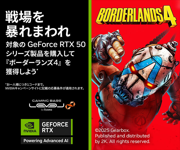 NVIDIA® GeForce RTX™ 50シリーズ『ボーダーランズ4』バンドルキャンペーン
