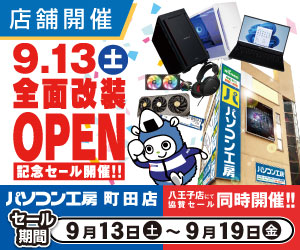 店舗で実施中のお得なキャンペーン情報