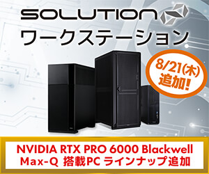 SOLUTION∞ Workstation
