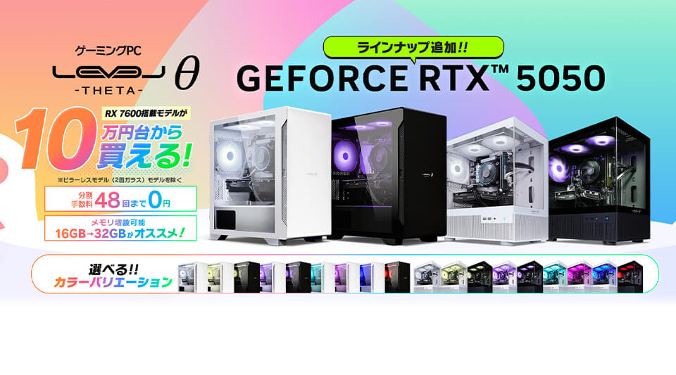 可能性は ∞ (インフィニティ) iiyama PC ブランドオフィシャル