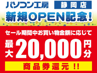 ビジネスご優待会員への先行登録でWebポイント1,000分プレゼント