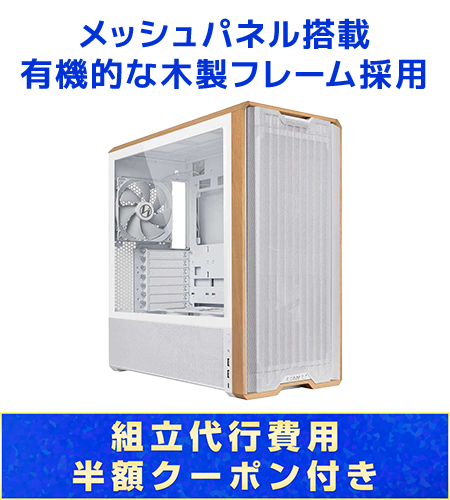 自作PC応援 組立キット怒涛の大感謝祭 | パソコン工房【公式通販】