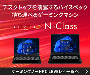 ゲーミングノートPC LEVEL∞