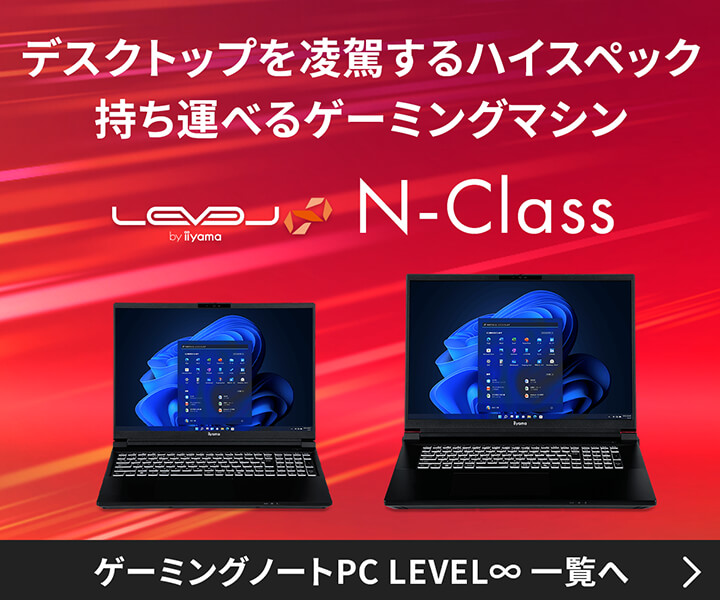 LEVEL∞ N-Class