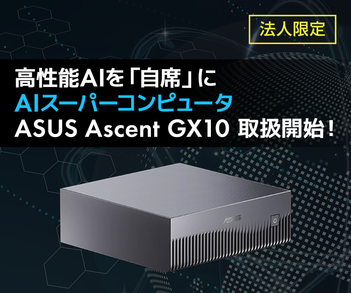 AIスーパーコンピューター ASUS Ascent GX10 | パソコン工房【公式通販】