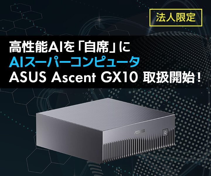 AIスーパーコンピューター ASUS Ascent GX10
