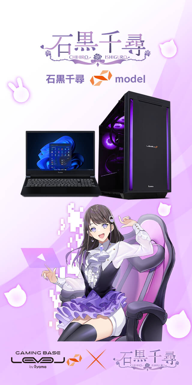 石黒千尋 コラボゲーミングPC