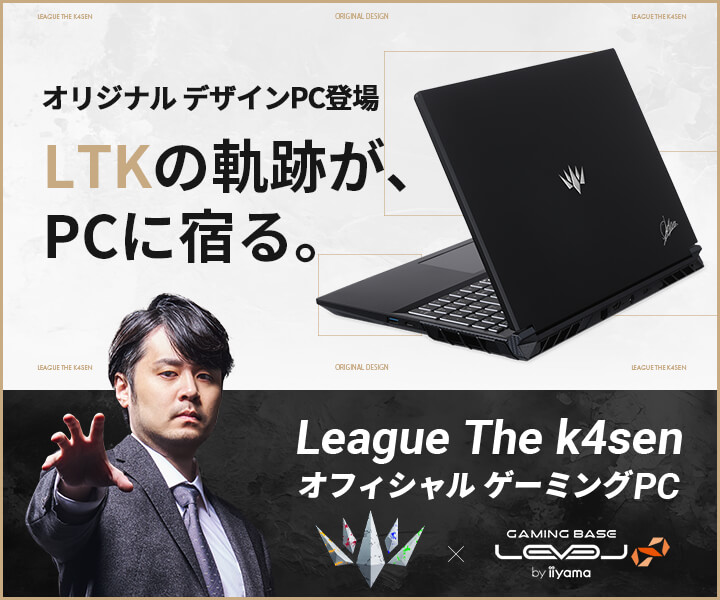 League The k4sen オフィシャル ゲーミングPC