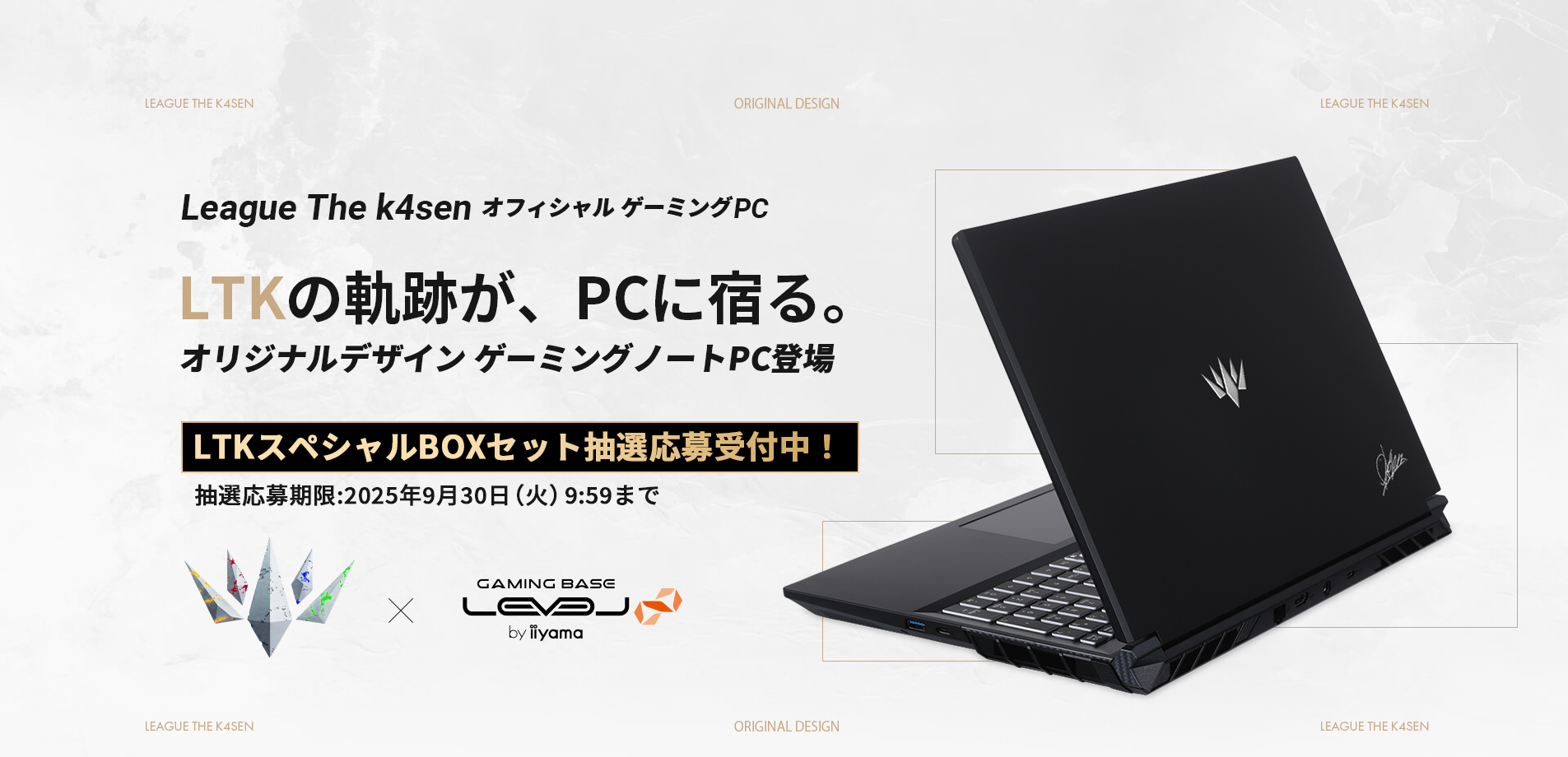 League The k4sen オフィシャル ゲーミングPC