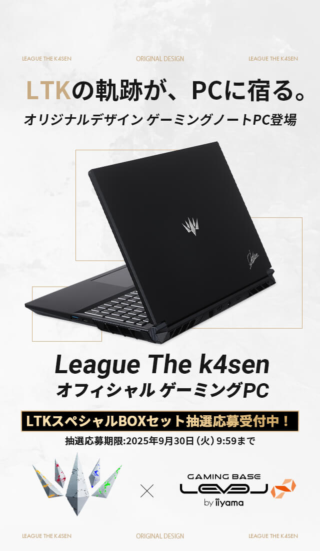 League The k4sen オフィシャル ゲーミングPC