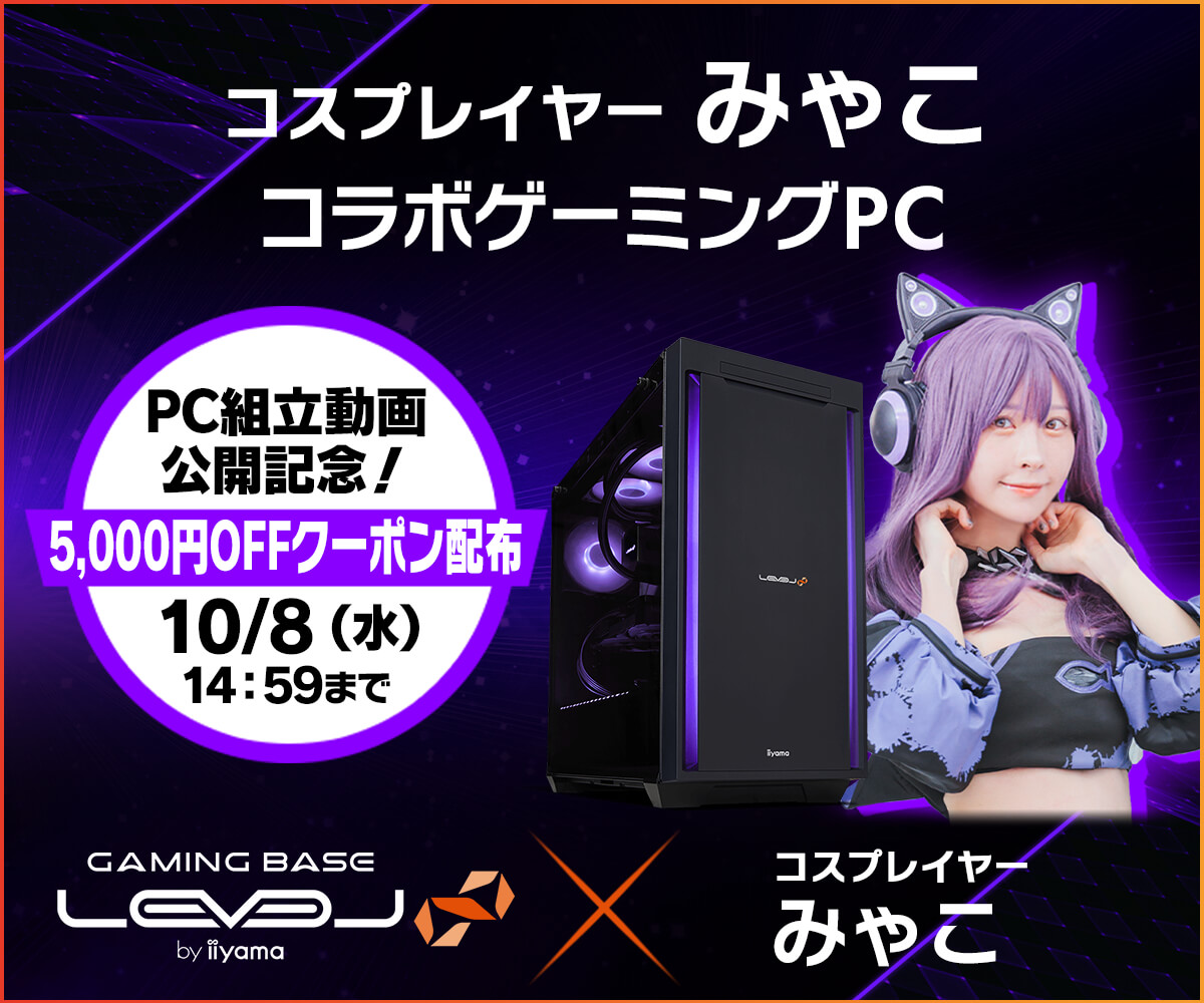 みゃこ コラボゲーミングPC | パソコン工房【公式通販】