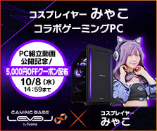 みゃこ コラボゲーミングPC