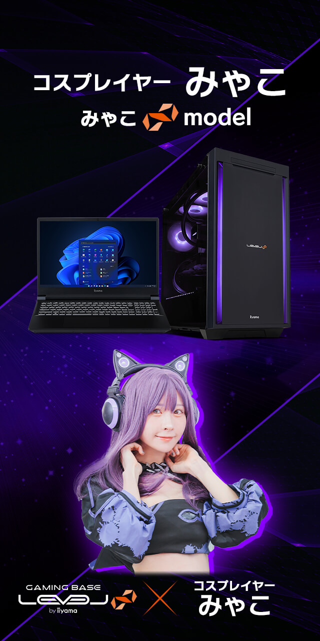 みゃこ LEVEL∞ コラボゲーミングPC