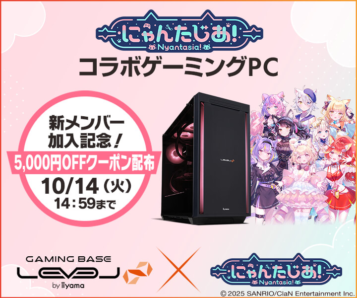 にゃんたじあ！ コラボゲーミングPC | パソコン工房【公式通販】