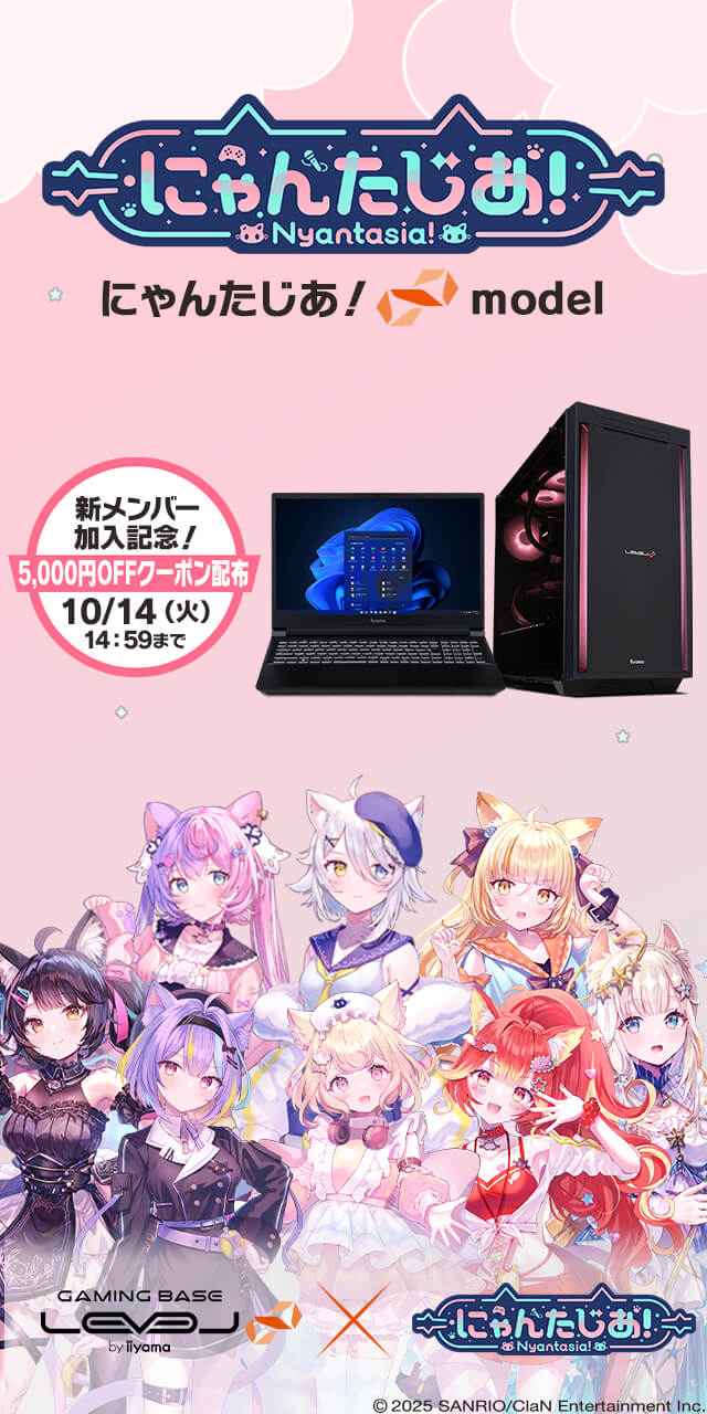 にゃんたじあ！ LEVEL∞ コラボゲーミングPC