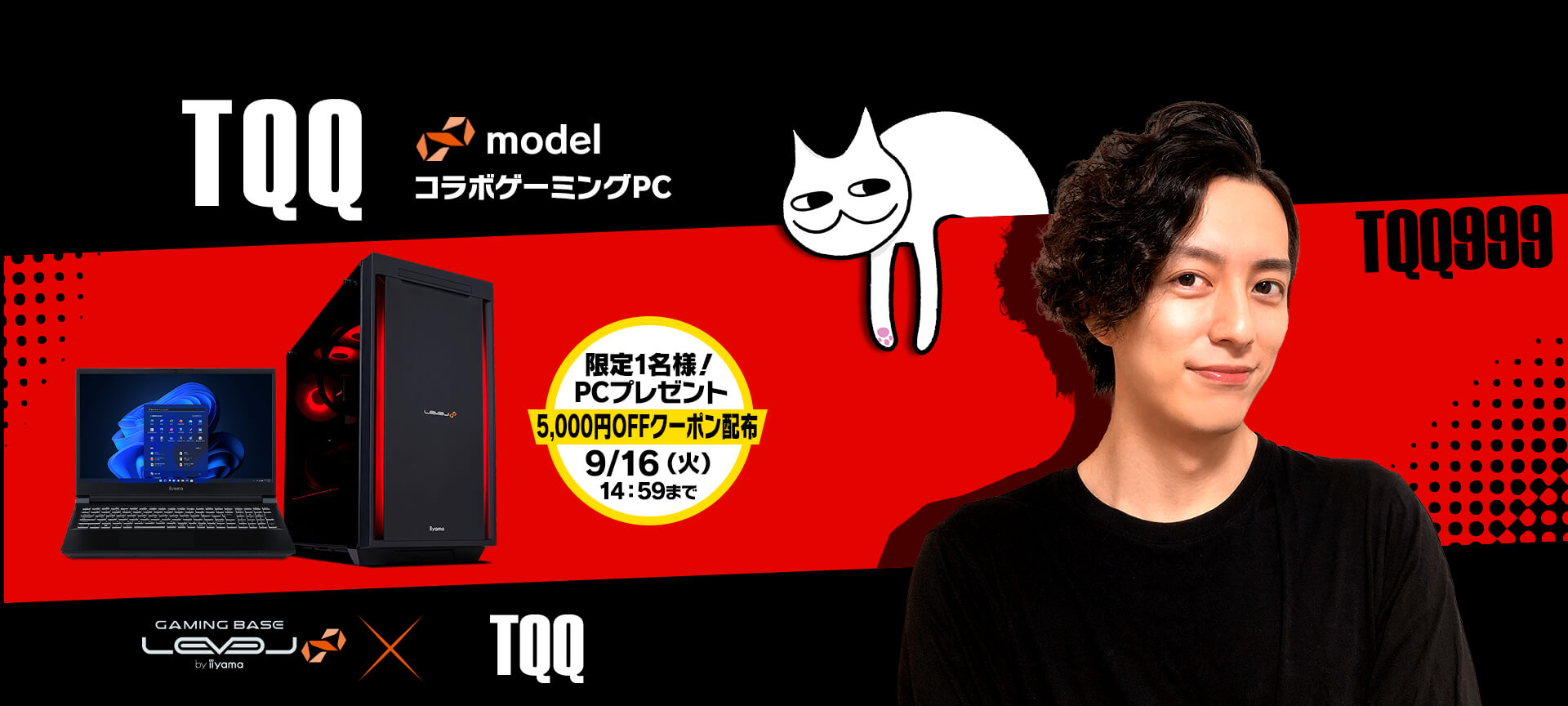 TQQ LEVEL∞コラボゲーミングPC