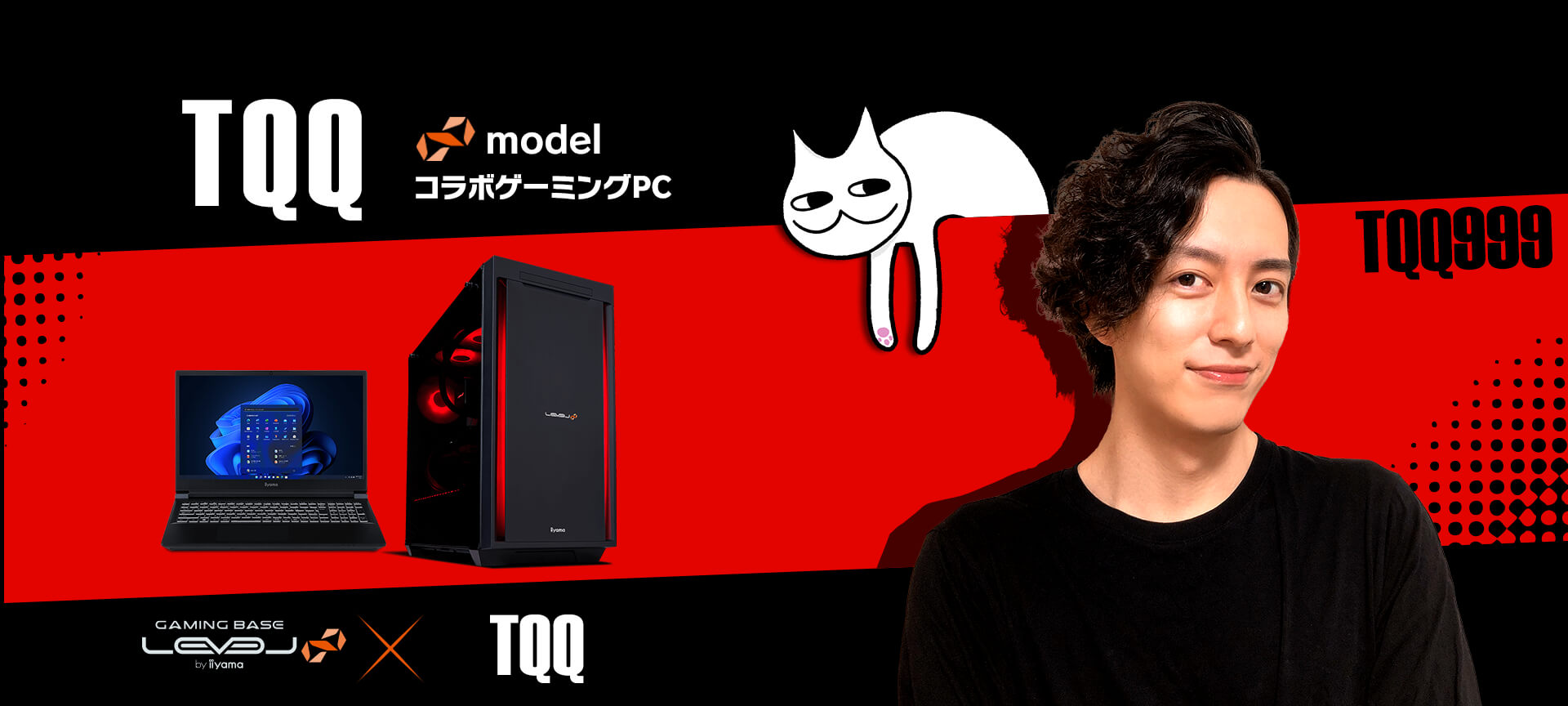 TQQ LEVEL∞コラボゲーミングPC