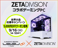 ZETA DIVISION コラボゲーミングPC