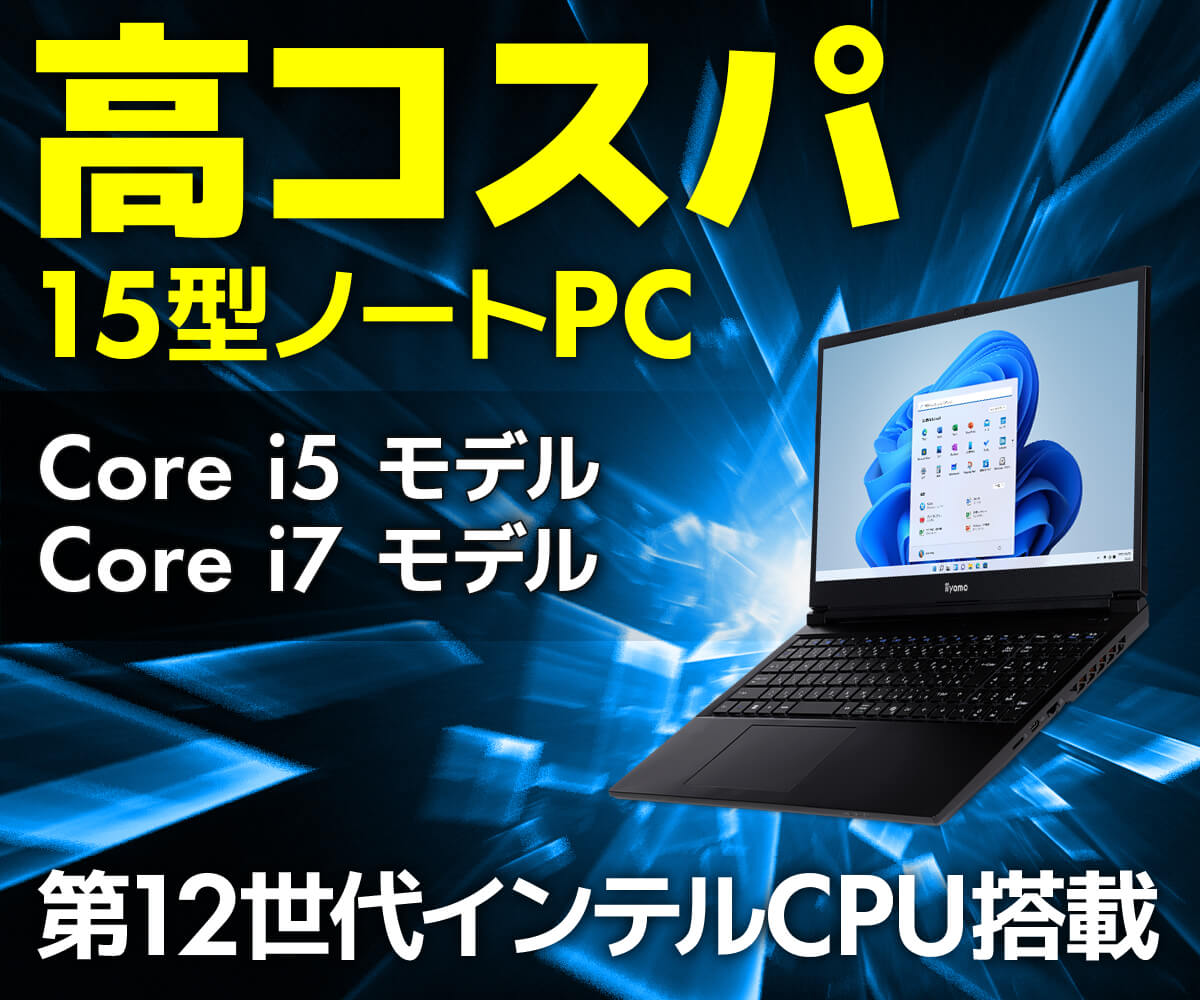 HP ノートパソコン　12世代インテル　corei7 ノート PC 向け第 12 世代インテル® Core™ ゲーム用プロセッサー