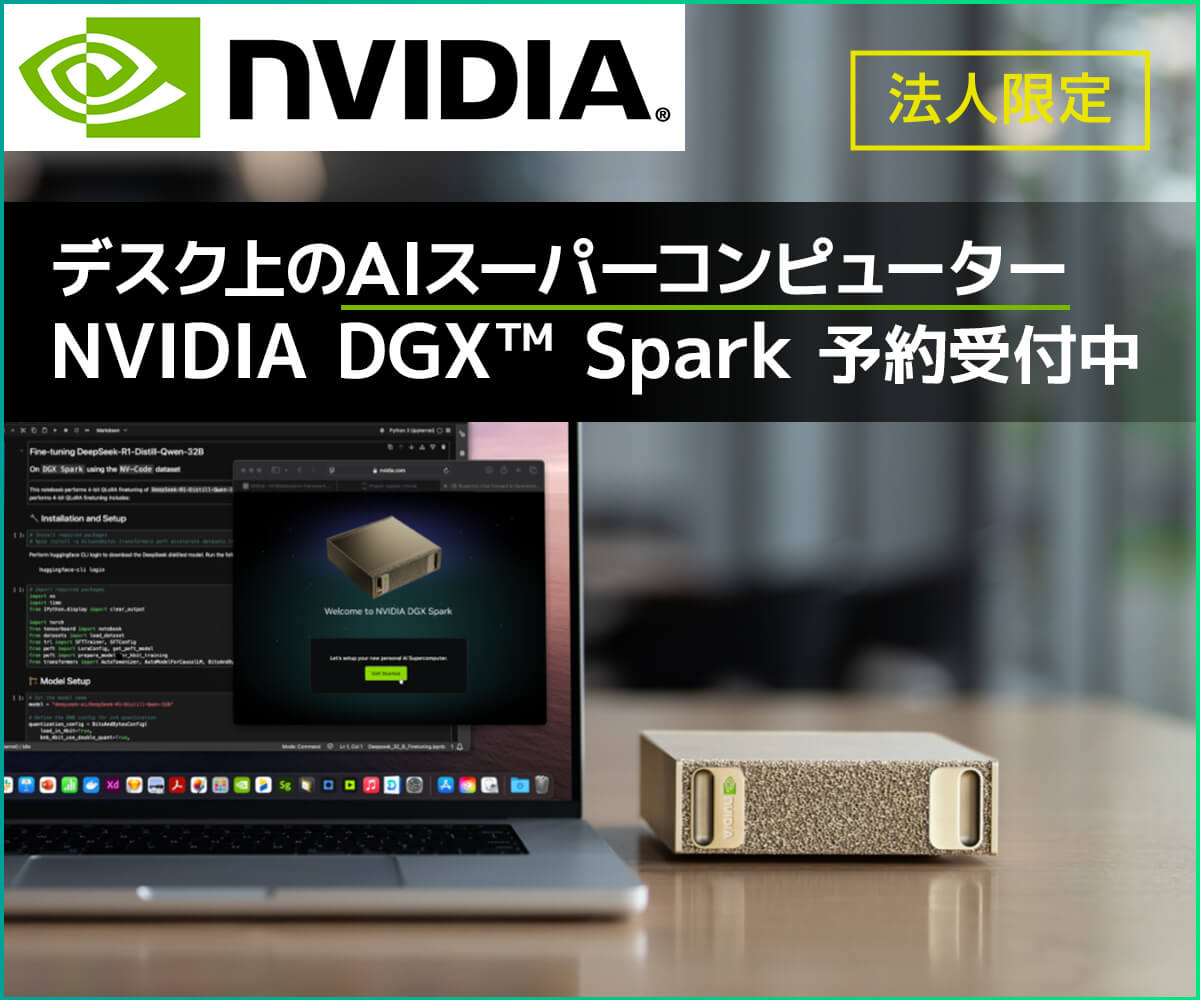 AIスーパーコンピューター NVIDIA DGX™ Spark | パソコン工房