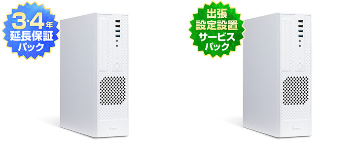 延長保証パック・出張設置サービスパック