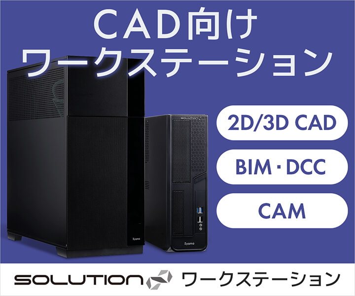 CAD向け ワークステーション