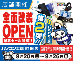 店舗で実施中のお得なキャンペーン情報