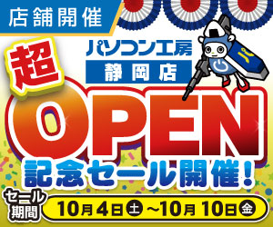 店舗で実施中のお得なキャンペーン情報