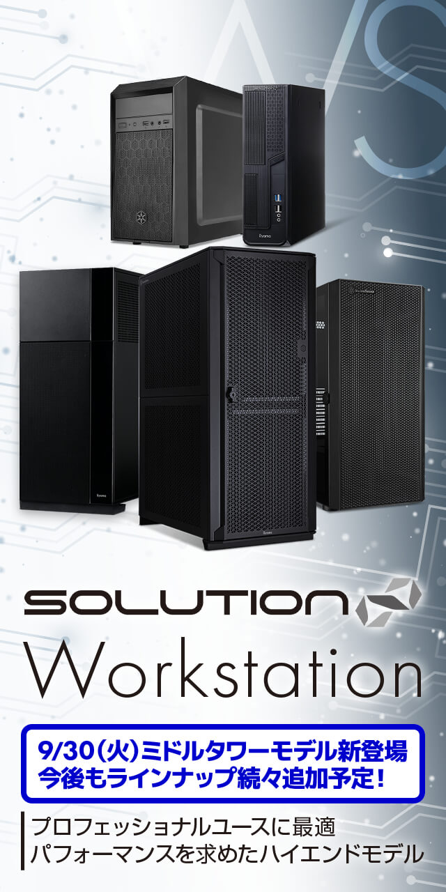 SOLUTION∞ Workstation