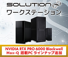 SOLUTION∞ Workstation