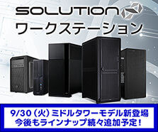SOLUTION∞ Workstation