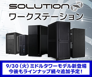 SOLUTION∞ Workstation