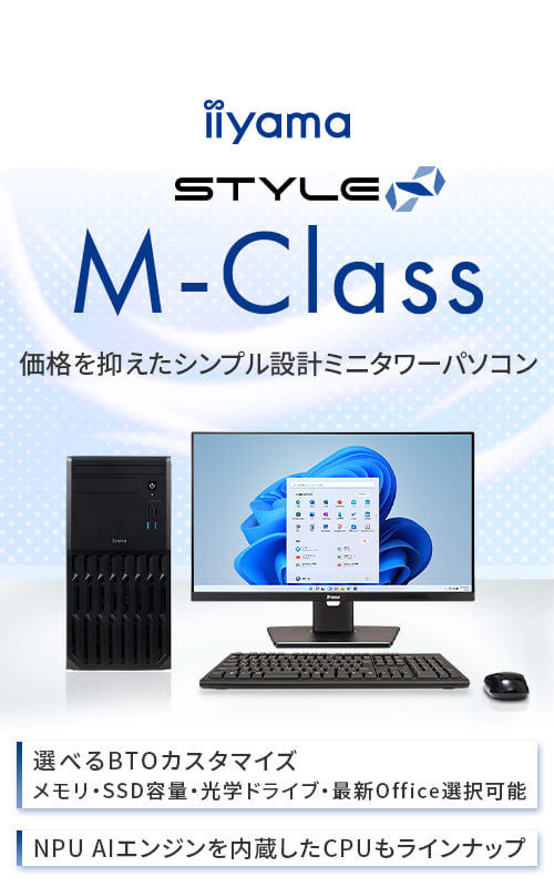 STYLE∞ M-Class