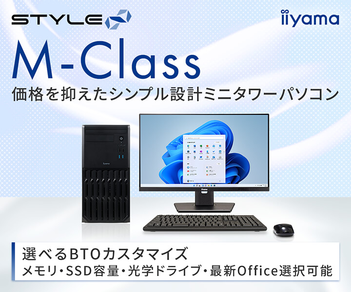 ミニタワーパソコンSTYLE∞ M-Class