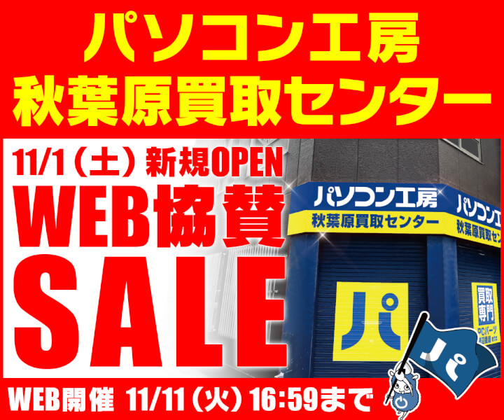 人気のBTOパソコン勢ぞろい