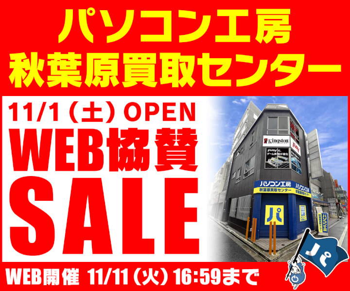 人気のBTOパソコン勢ぞろい