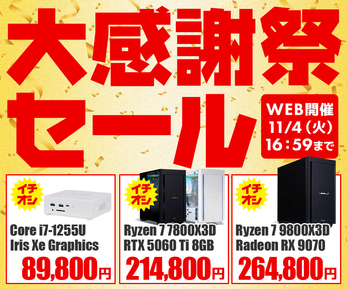 週末セール！　デスクトップパソコン⑤ 台数限定特別価格 SSD増量 おまかせ 中古デスクトップパソコン
