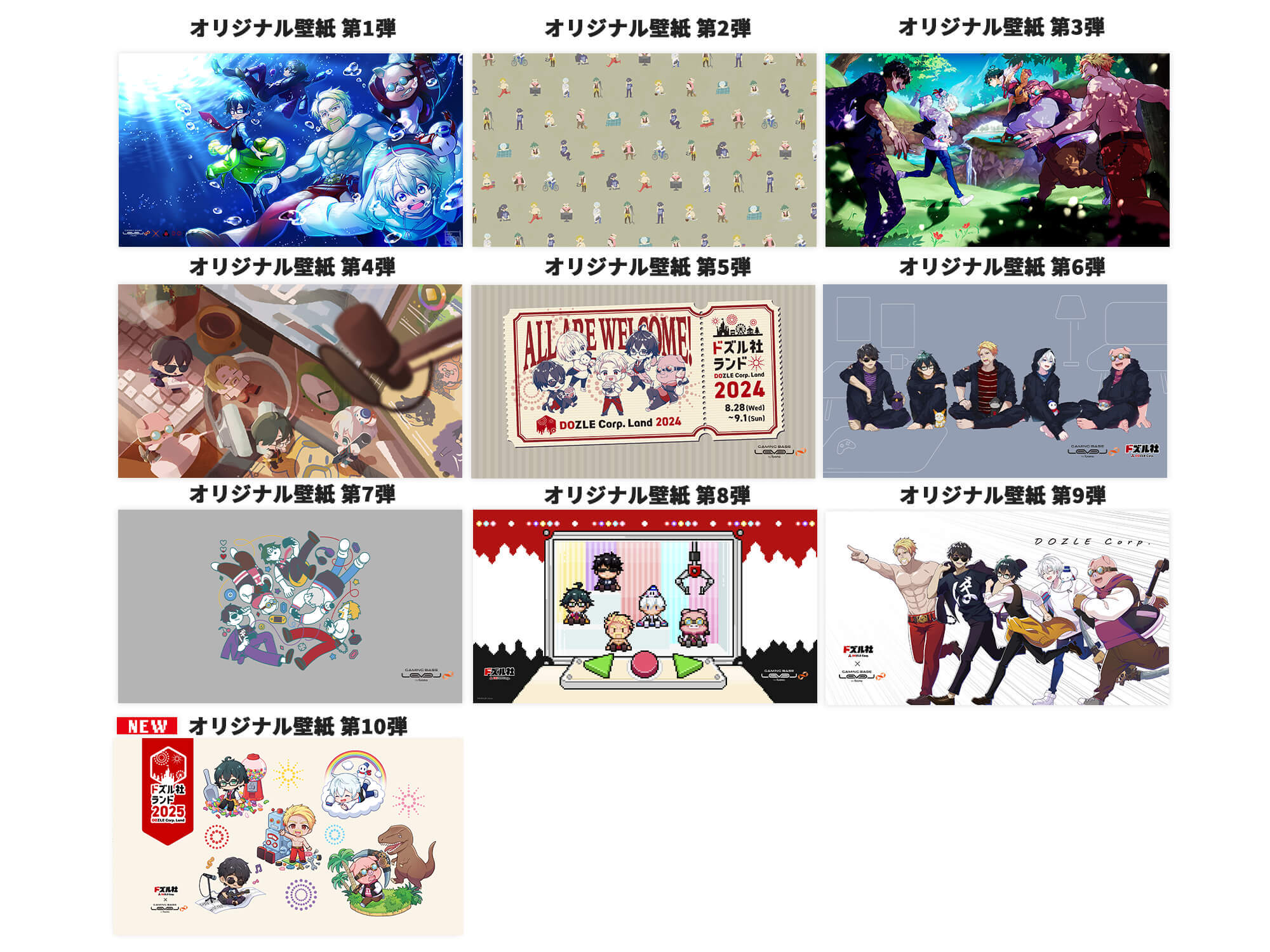 オリジナル壁紙