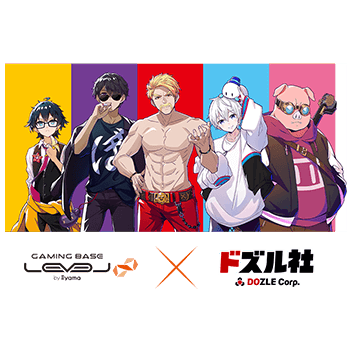 ドズル社 プロフィール