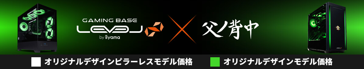 ORIGINAL DESIGN LINEUP