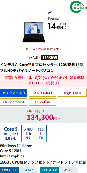 STYLE-14FH124-C5-UCFX [Office 2024 SET]