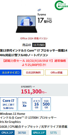 STYLE-17FH126-i7-UXEX [Office 2024 SET]