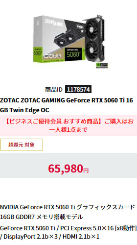 ZOTAC ZT-5060Ti-16G-TWE/ZT-B50620E-10M
