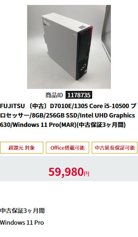 〔中古〕D7010E/1305（中古保証3ヶ月間）